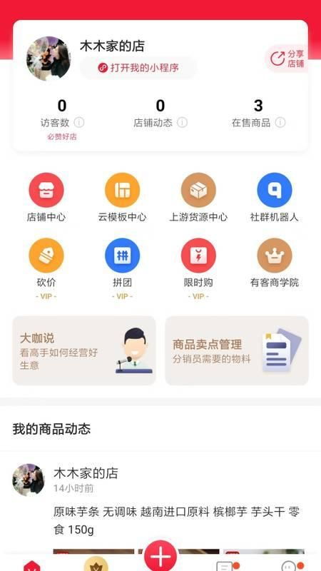 營銷推廣軟件哪個好用？2023年十大軟件銷售推廣利器全面解析